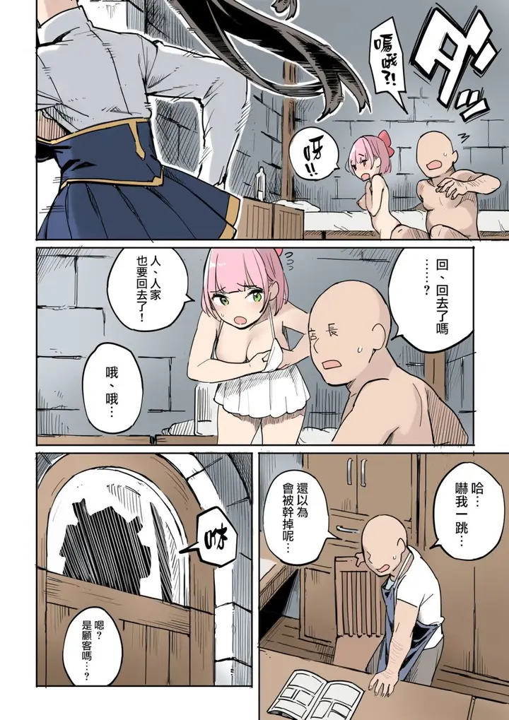 漫画《我保证你没见过这种痴女圣骑士》全集第37张图