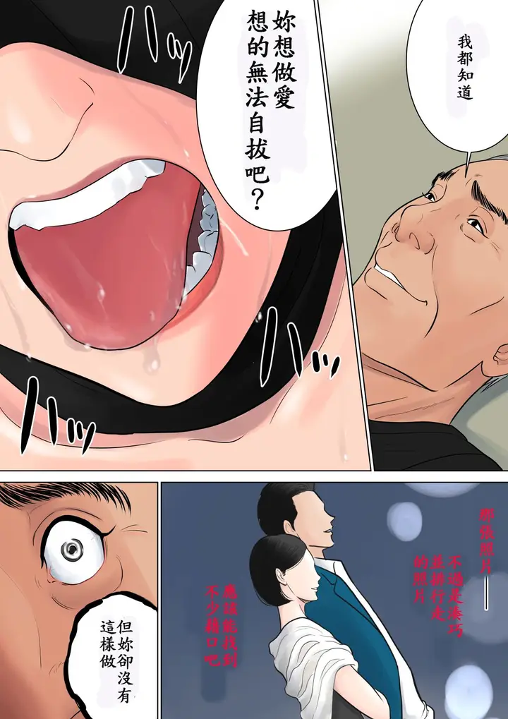 漫画《绝对不能让家人们知道…咦？》全集第103张图