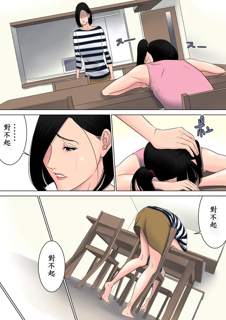 漫画《绝对不能让家人们知道…咦？》全集第42张图