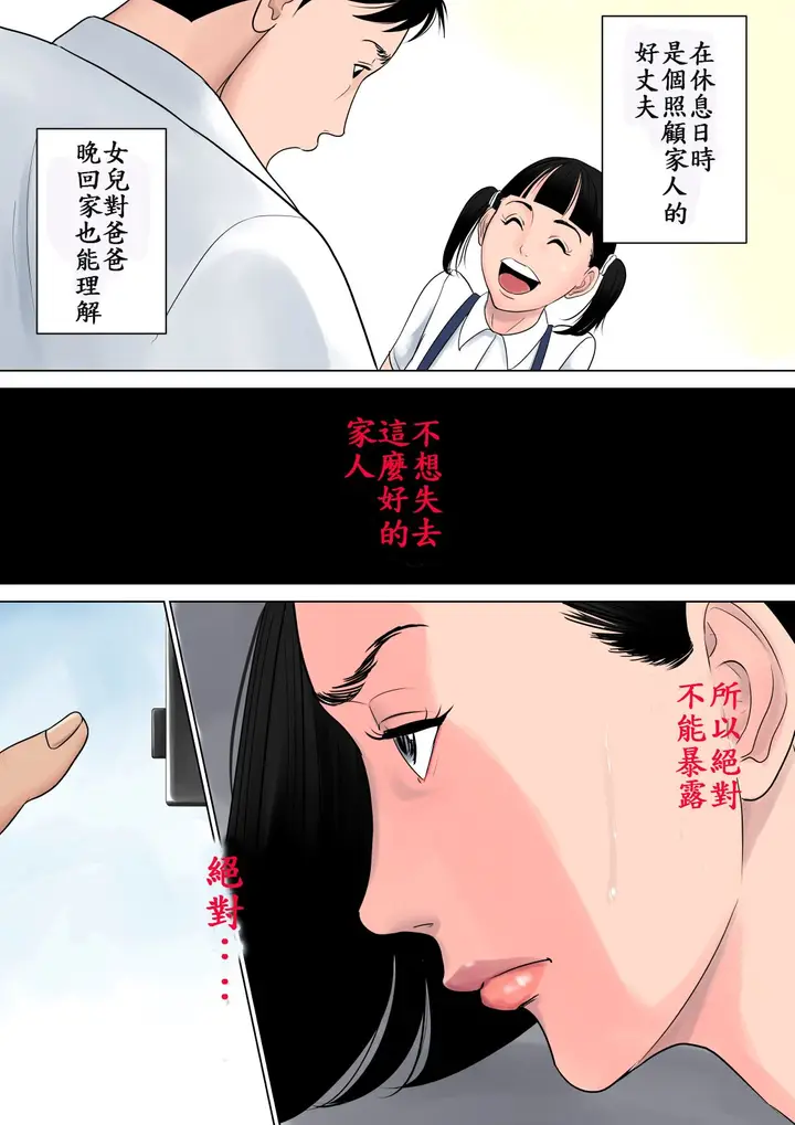 漫画《绝对不能让家人们知道…咦？》全集第47张图
