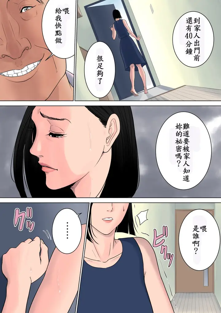 漫画《绝对不能让家人们知道…咦？》全集第51张图