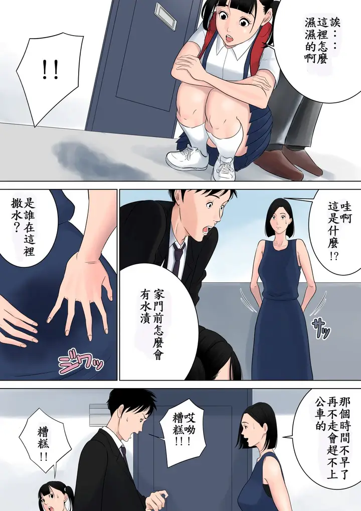 漫画《绝对不能让家人们知道…咦？》全集第62张图