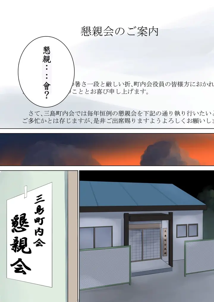 漫画《绝对不能让家人们知道…咦？》全集第72张图