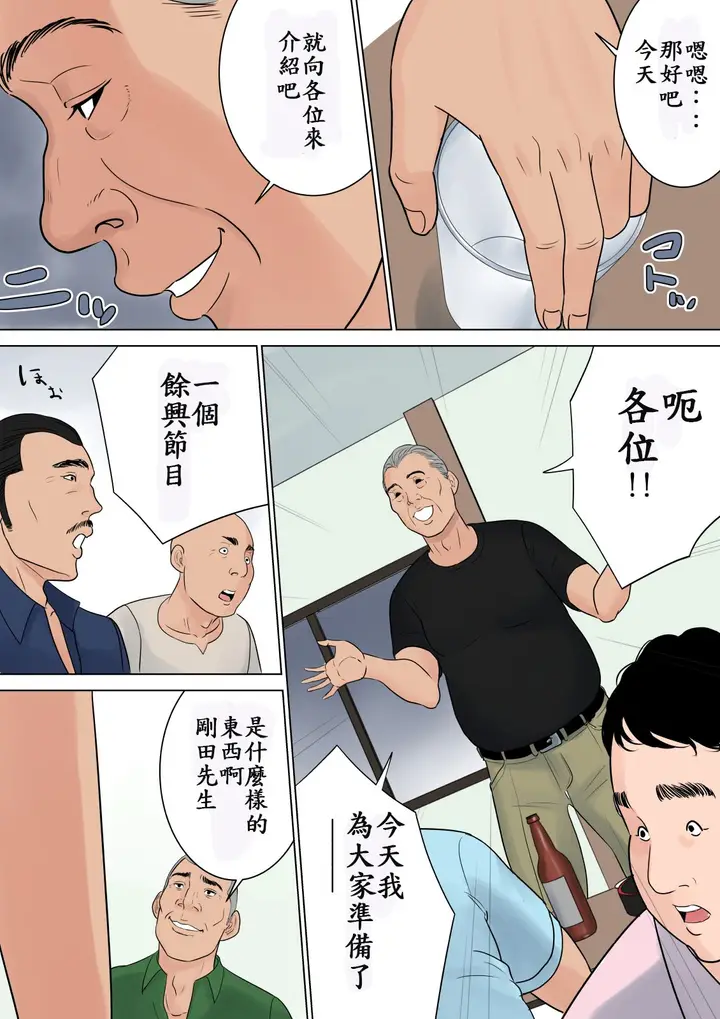 漫画《绝对不能让家人们知道…咦？》全集第74张图