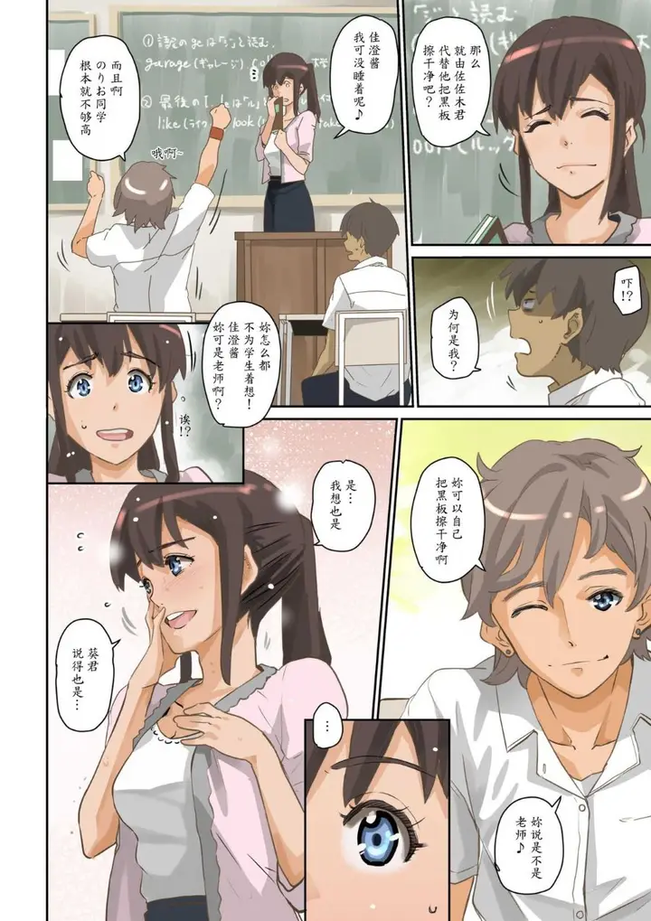 漫画《鲁蛇少年的复仇强行调教计划》全集第11张图