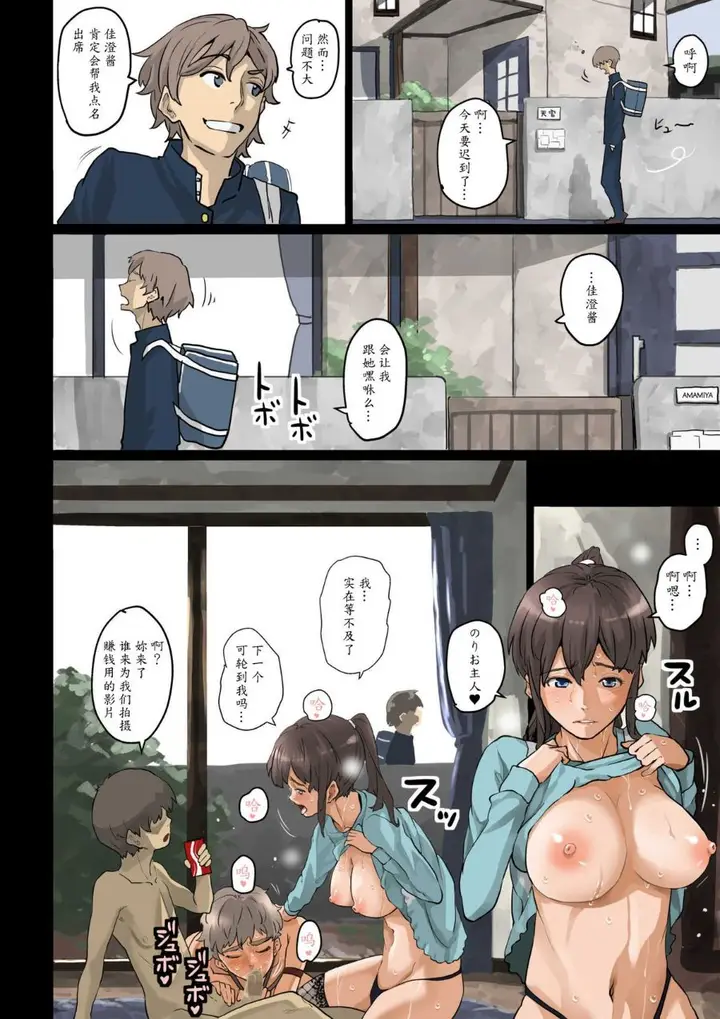 漫画《鲁蛇少年的复仇强行调教计划》全集第136张图