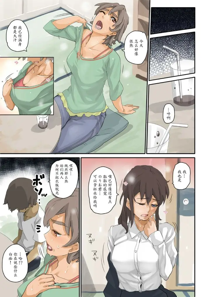 漫画《鲁蛇少年的复仇强行调教计划》全集第14张图