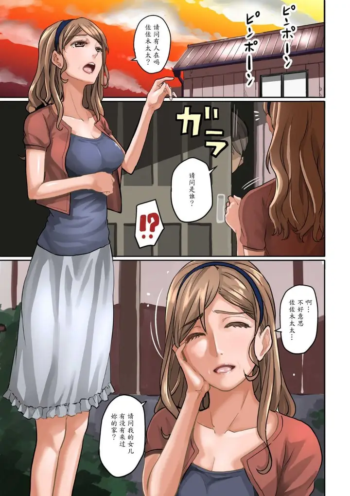 漫画《鲁蛇少年的复仇强行调教计划》全集第92张图