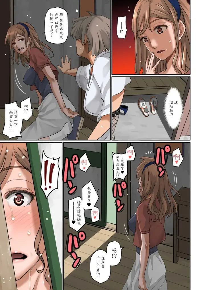 漫画《鲁蛇少年的复仇强行调教计划》全集第94张图