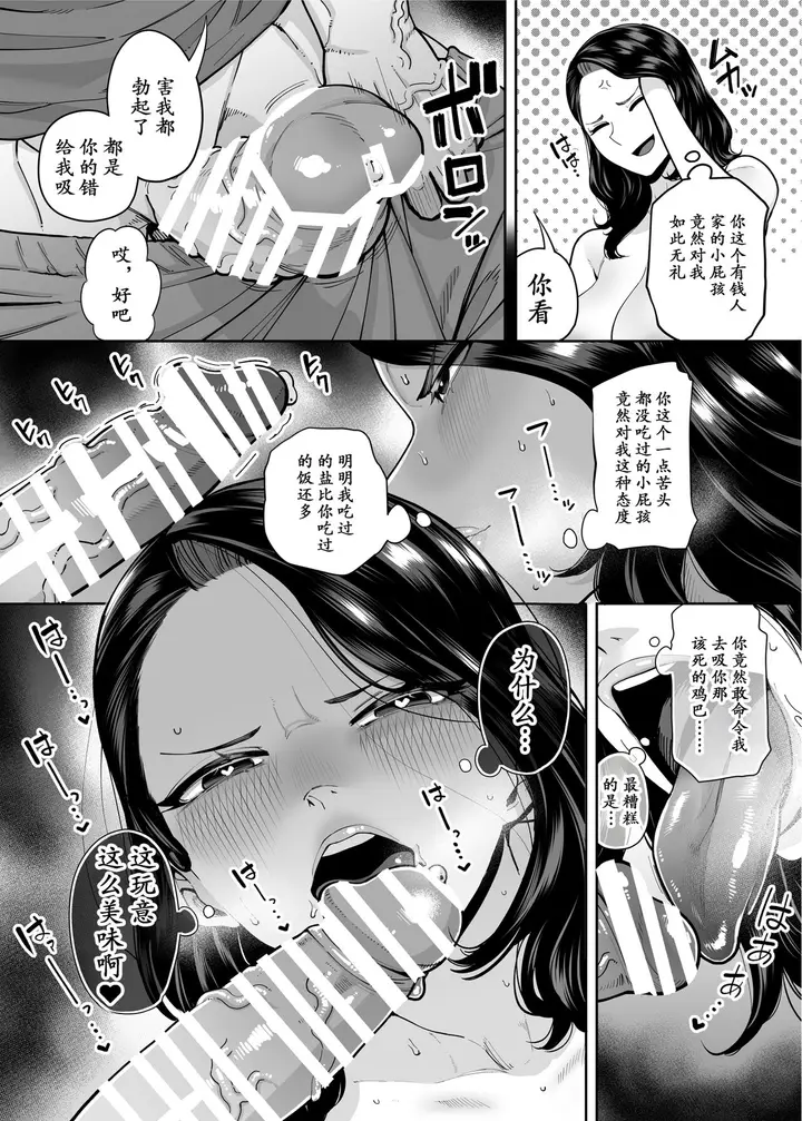 漫画《 穴扱いでしかイケないアナ 》全集第12张图