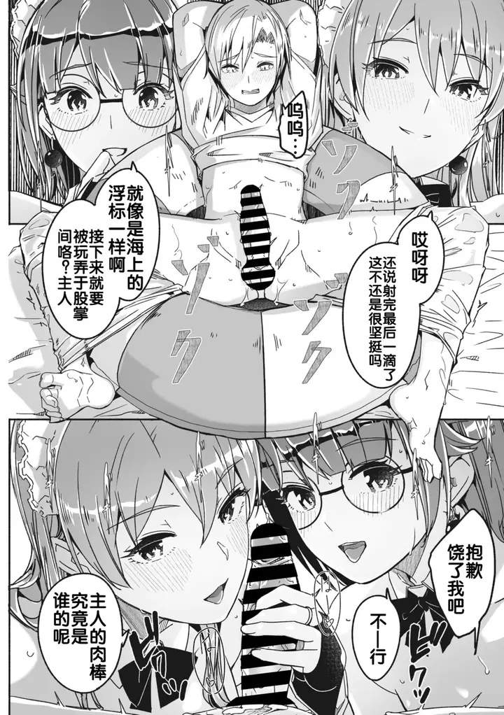 漫画《[ぐすたふ] レイカは华丽な仆の女王 [中国翻訳]》全集第14张图