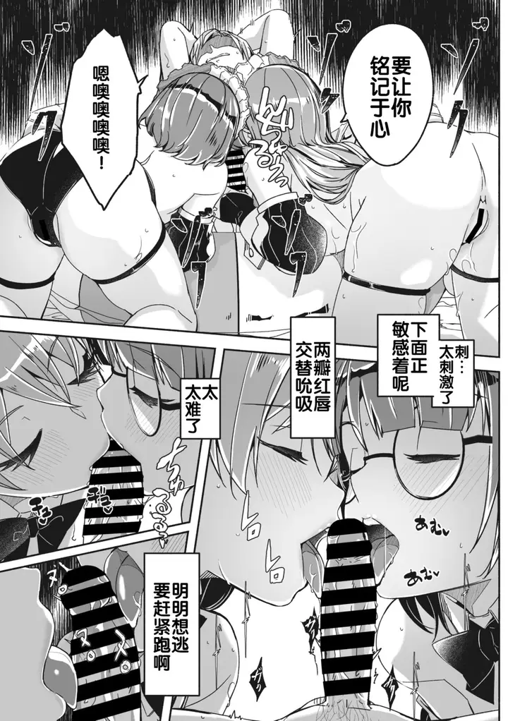 漫画《[ぐすたふ] レイカは华丽な仆の女王 [中国翻訳]》全集第15张图