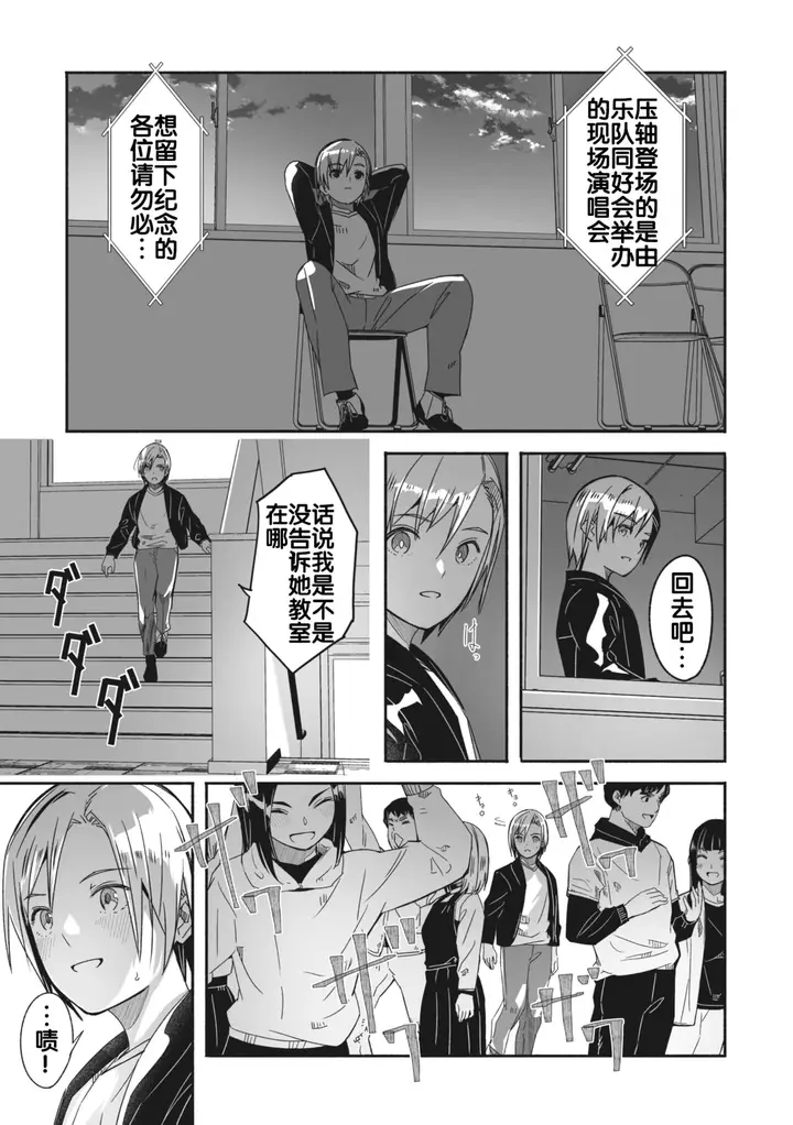 漫画《[ぐすたふ] レイカは华丽な仆の女王 [中国翻訳]》全集第25张图