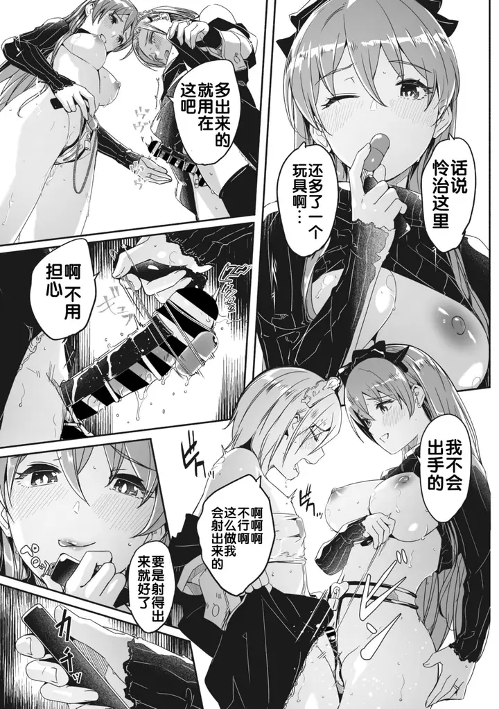 漫画《[ぐすたふ] レイカは华丽な仆の女王 [中国翻訳]》全集第59张图