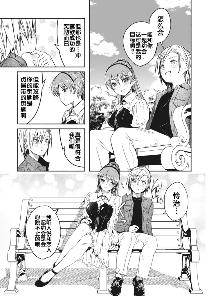 漫画《[ぐすたふ] レイカは华丽な仆の女王 [中国翻訳]》全集第69张图