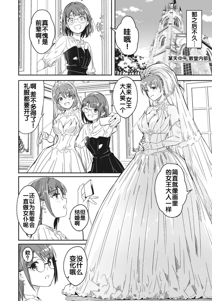 漫画《[ぐすたふ] レイカは华丽な仆の女王 [中国翻訳]》全集第90张图