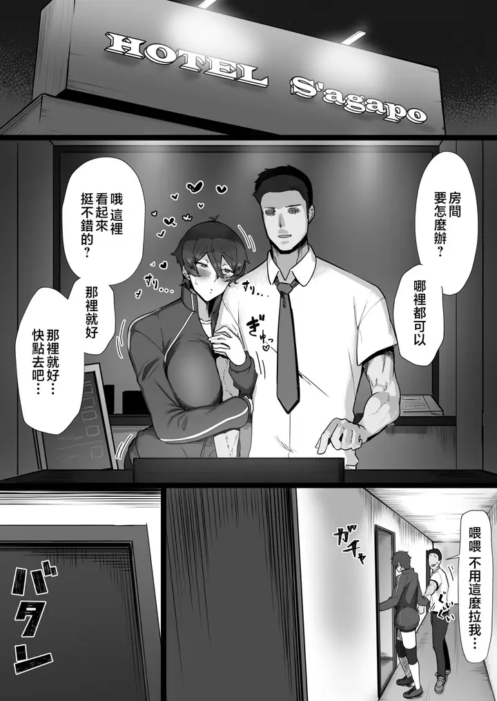 漫画《[三崎 (T-マン)] 王子様系で女子からモテモテだけど実はマゾメス猫な幼驯染とじっとりえっちする本 [中国翻訳]》全集第22张图