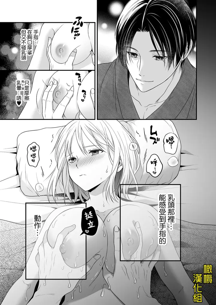 漫画《[氷ウインナー/怪しい性感マッサージ店]怪しい性感マッサージ店に迷い込んだ私は夜な夜なイキ狂わされる》全集第11张图