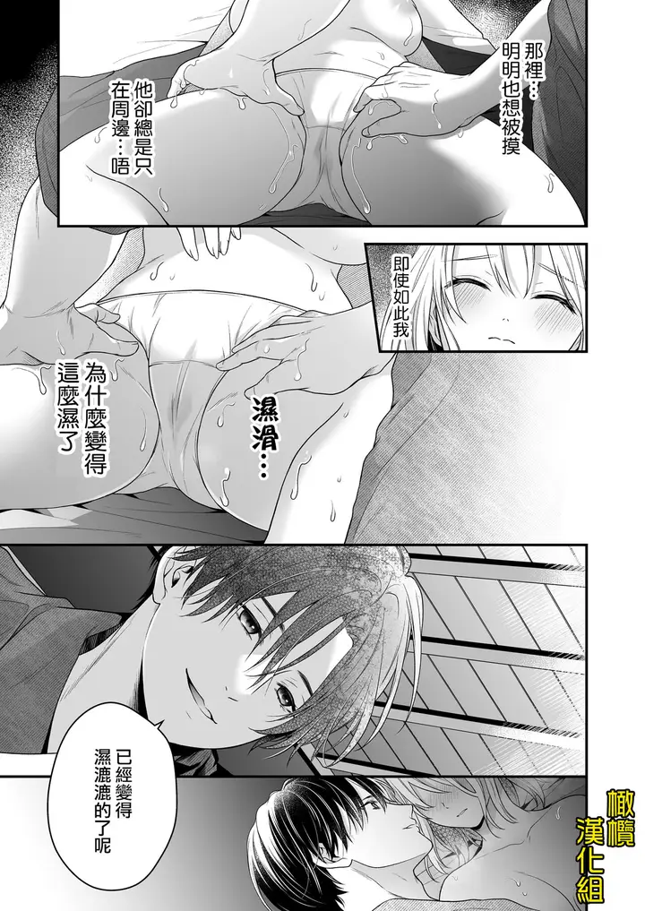 漫画《[氷ウインナー/怪しい性感マッサージ店]怪しい性感マッサージ店に迷い込んだ私は夜な夜なイキ狂わされる》全集第13张图