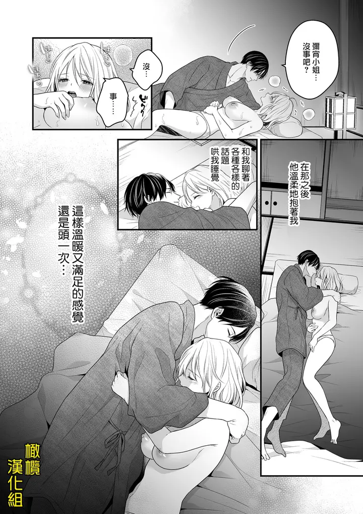 漫画《[氷ウインナー/怪しい性感マッサージ店]怪しい性感マッサージ店に迷い込んだ私は夜な夜なイキ狂わされる》全集第16张图