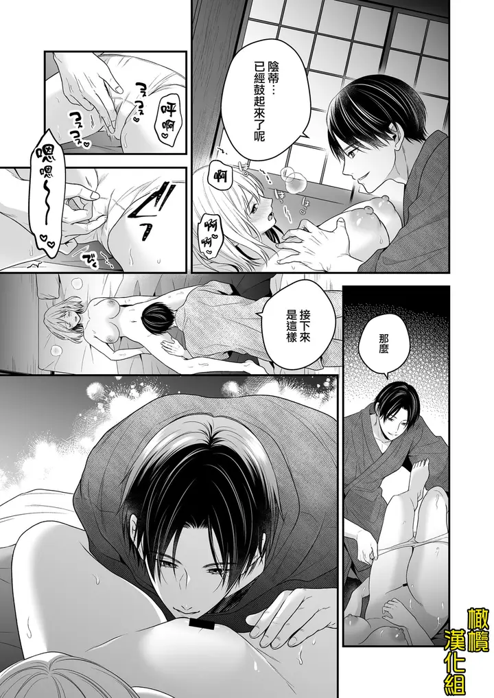 漫画《[氷ウインナー/怪しい性感マッサージ店]怪しい性感マッサージ店に迷い込んだ私は夜な夜なイキ狂わされる》全集第21张图