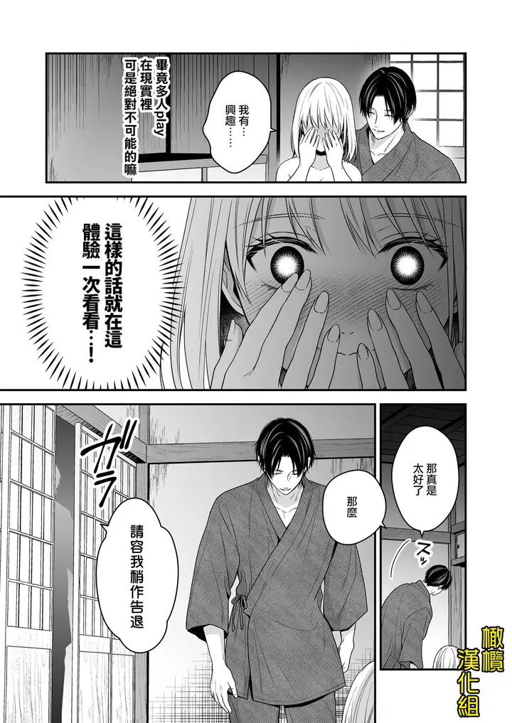 漫画《[氷ウインナー/怪しい性感マッサージ店]怪しい性感マッサージ店に迷い込んだ私は夜な夜なイキ狂わされる》全集第28张图