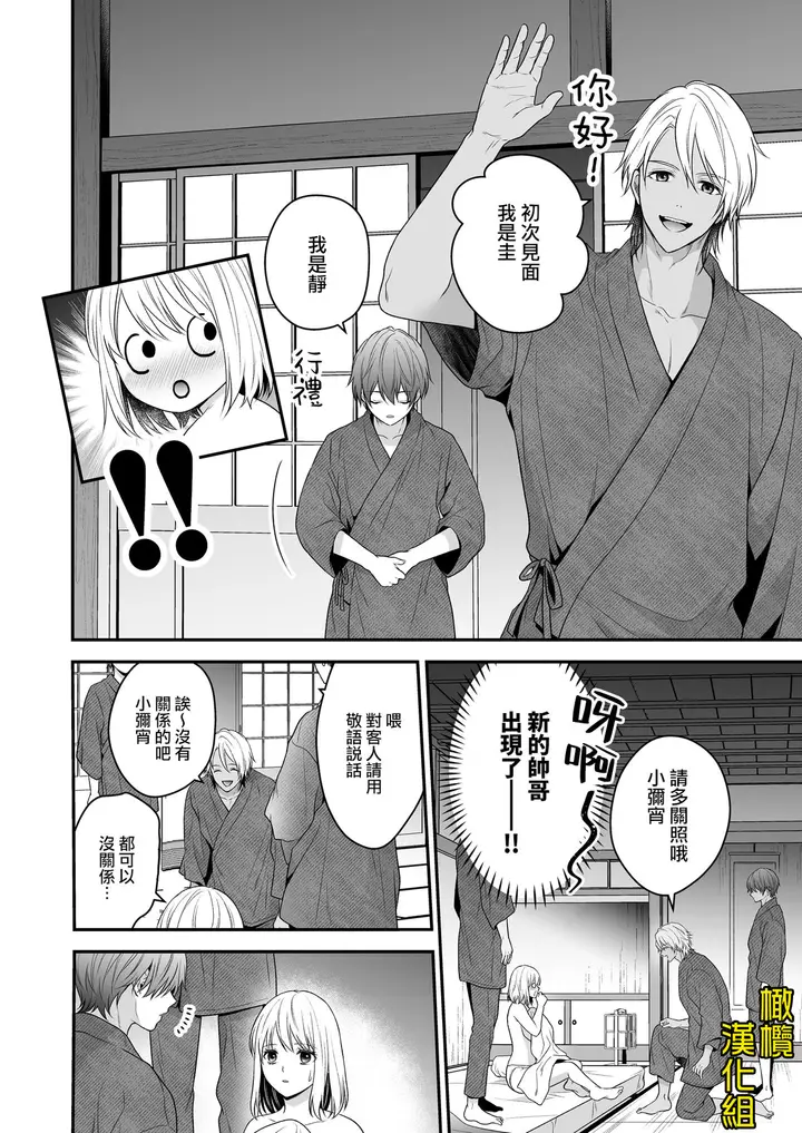 漫画《[氷ウインナー/怪しい性感マッサージ店]怪しい性感マッサージ店に迷い込んだ私は夜な夜なイキ狂わされる》全集第29张图