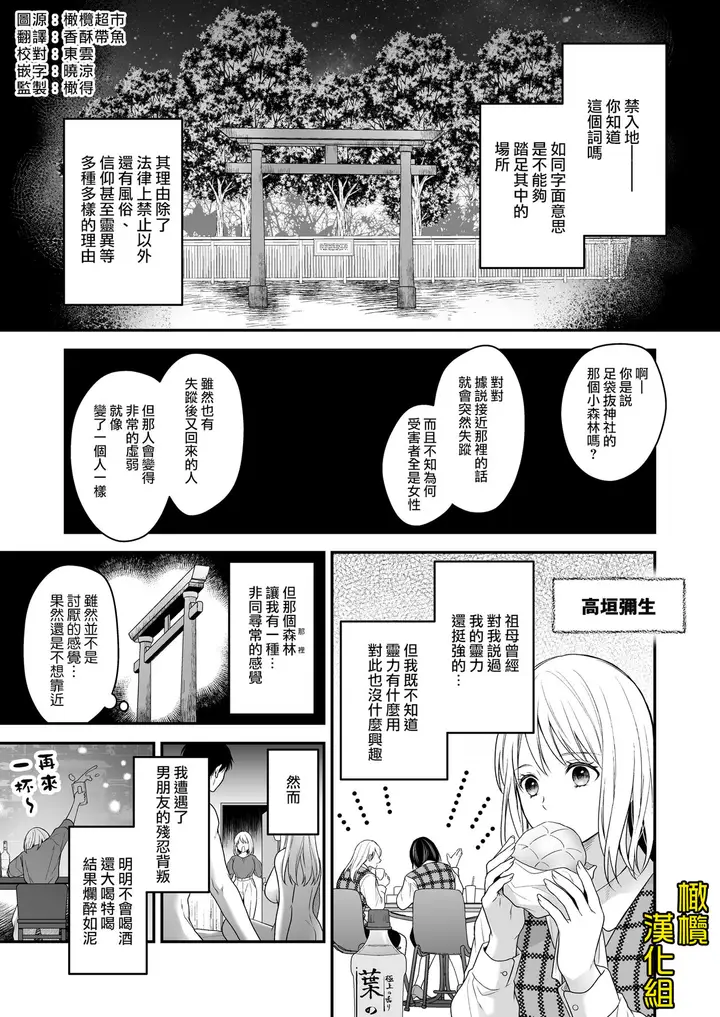 漫画《[氷ウインナー/怪しい性感マッサージ店]怪しい性感マッサージ店に迷い込んだ私は夜な夜なイキ狂わされる》全集第3张图