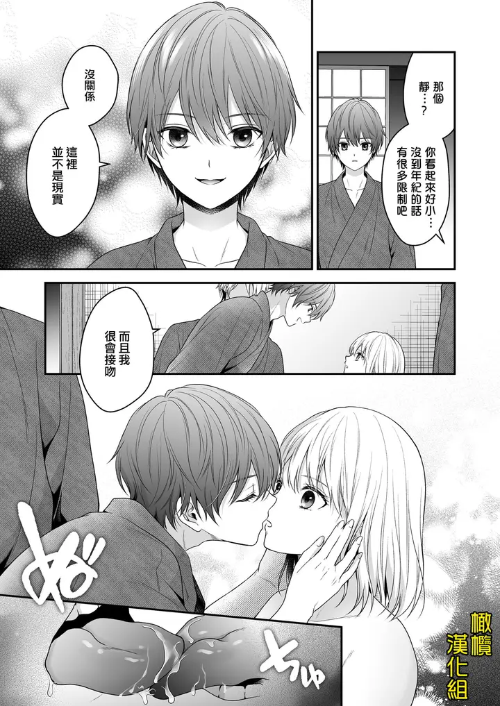 漫画《[氷ウインナー/怪しい性感マッサージ店]怪しい性感マッサージ店に迷い込んだ私は夜な夜なイキ狂わされる》全集第30张图
