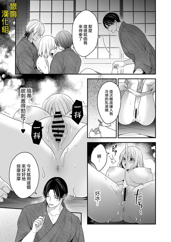 漫画《[氷ウインナー/怪しい性感マッサージ店]怪しい性感マッサージ店に迷い込んだ私は夜な夜なイキ狂わされる》全集第34张图
