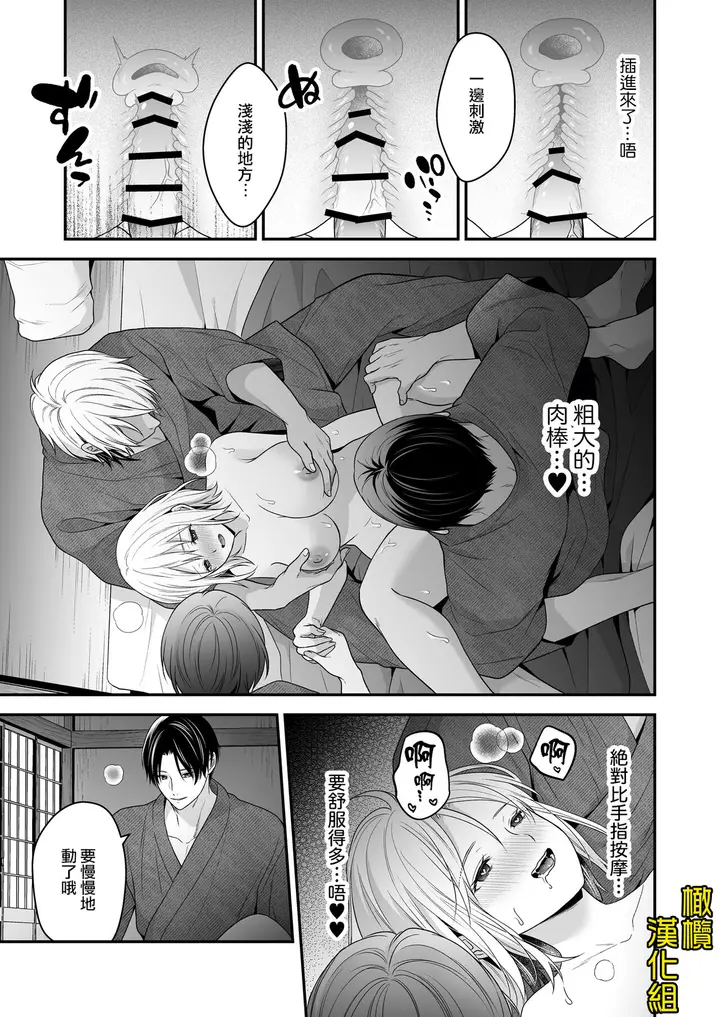 漫画《[氷ウインナー/怪しい性感マッサージ店]怪しい性感マッサージ店に迷い込んだ私は夜な夜なイキ狂わされる》全集第42张图