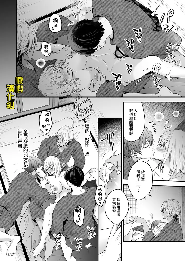 漫画《[氷ウインナー/怪しい性感マッサージ店]怪しい性感マッサージ店に迷い込んだ私は夜な夜なイキ狂わされる》全集第43张图