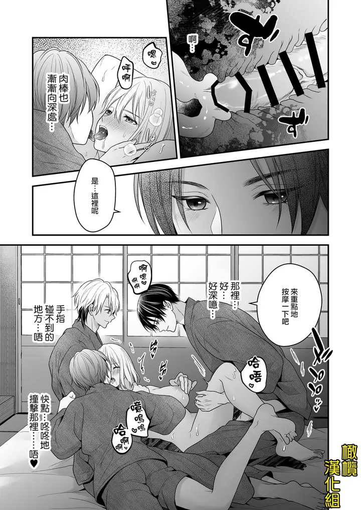漫画《[氷ウインナー/怪しい性感マッサージ店]怪しい性感マッサージ店に迷い込んだ私は夜な夜なイキ狂わされる》全集第44张图