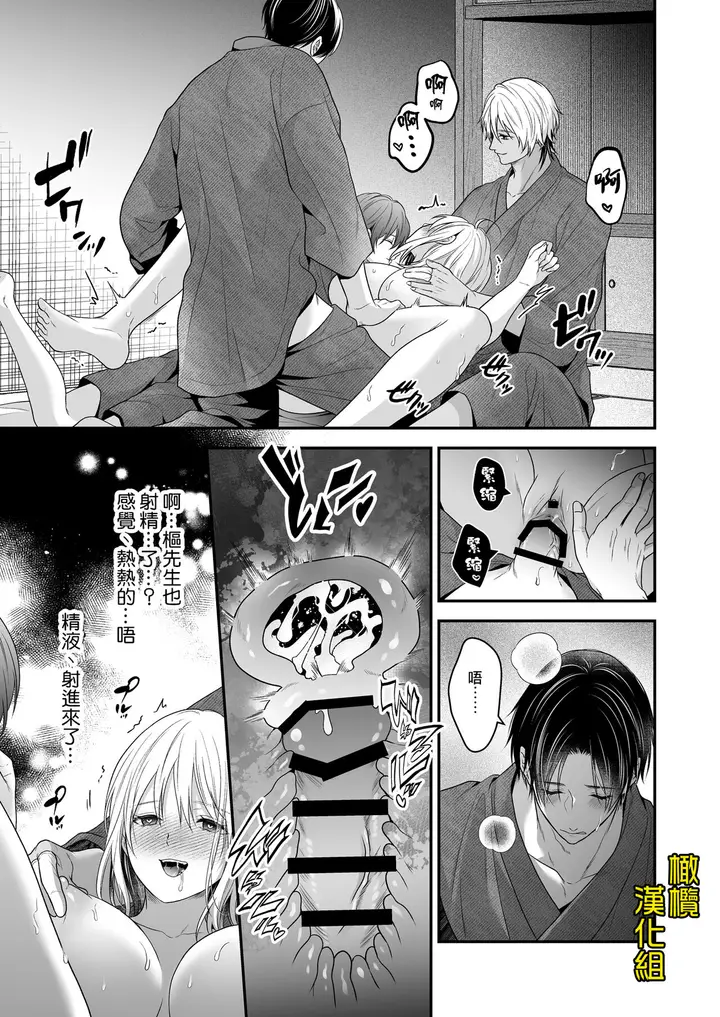 漫画《[氷ウインナー/怪しい性感マッサージ店]怪しい性感マッサージ店に迷い込んだ私は夜な夜なイキ狂わされる》全集第46张图