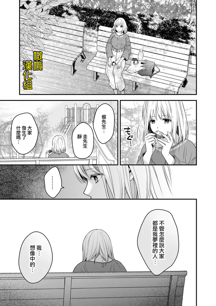 漫画《[氷ウインナー/怪しい性感マッサージ店]怪しい性感マッサージ店に迷い込んだ私は夜な夜なイキ狂わされる》全集第50张图