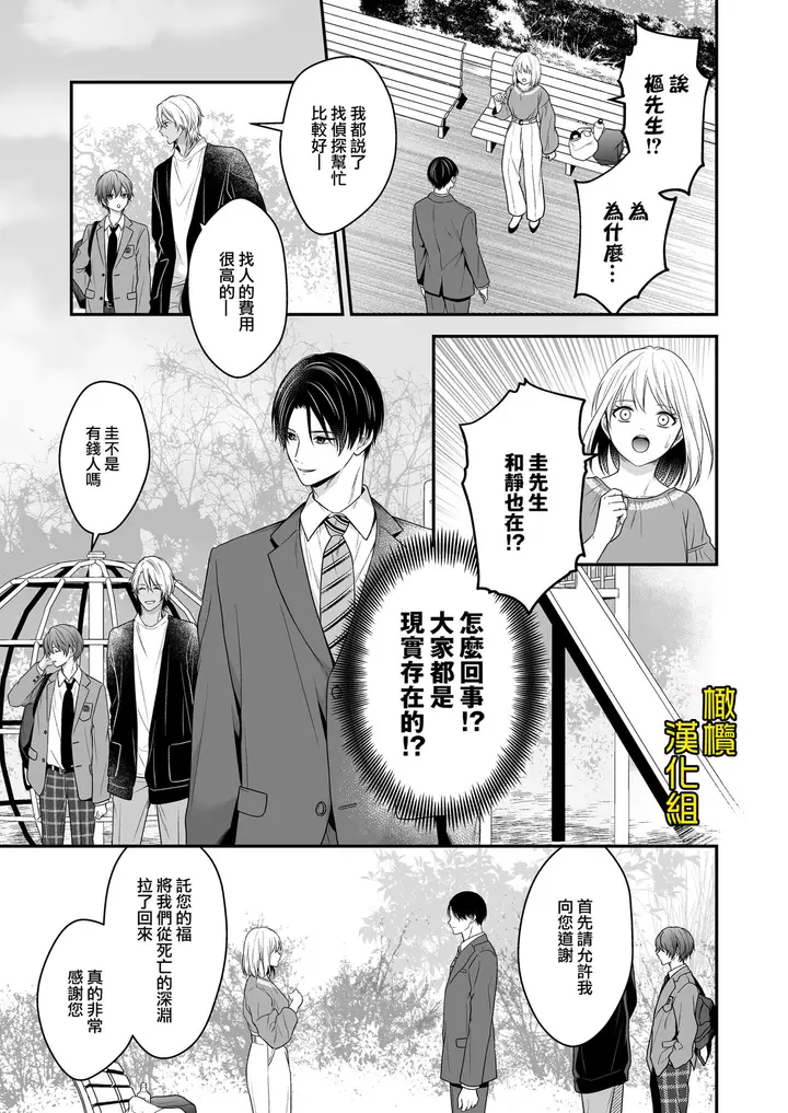 漫画《[氷ウインナー/怪しい性感マッサージ店]怪しい性感マッサージ店に迷い込んだ私は夜な夜なイキ狂わされる》全集第52张图