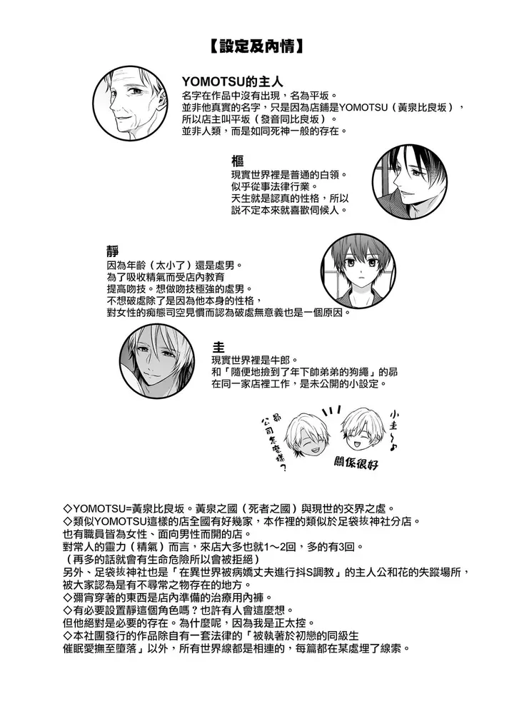 漫画《[氷ウインナー/怪しい性感マッサージ店]怪しい性感マッサージ店に迷い込んだ私は夜な夜なイキ狂わされる》全集第56张图