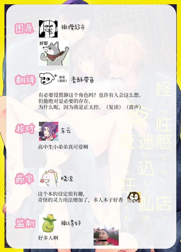 漫画《[氷ウインナー/怪しい性感マッサージ店]怪しい性感マッサージ店に迷い込んだ私は夜な夜なイキ狂わされる》全集第57张图
