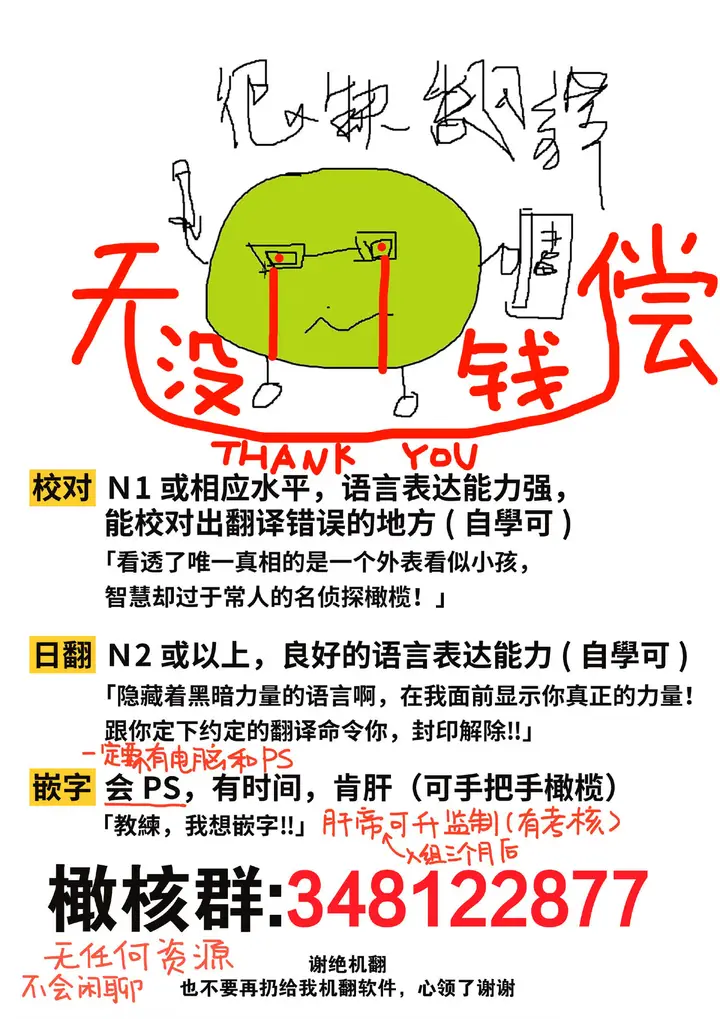 漫画《[氷ウインナー/怪しい性感マッサージ店]怪しい性感マッサージ店に迷い込んだ私は夜な夜なイキ狂わされる》全集第58张图