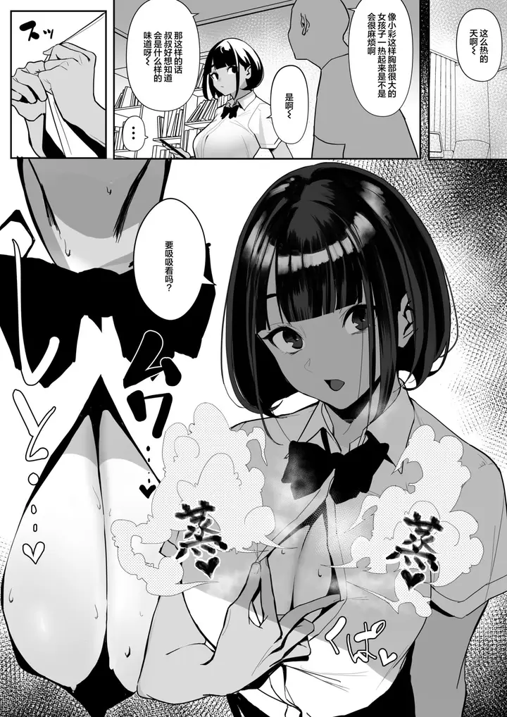 漫画《[自家太郎] 陆上部ちゃん (FANBOX) [中国翻訳]》全集第12张图