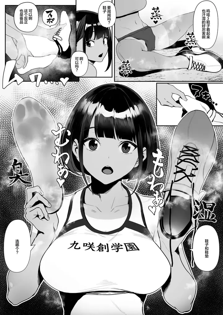 漫画《[自家太郎] 陆上部ちゃん (FANBOX) [中国翻訳]》全集第21张图