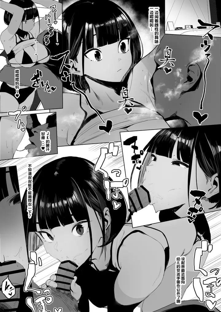 漫画《[自家太郎] 陆上部ちゃん (FANBOX) [中国翻訳]》全集第35张图