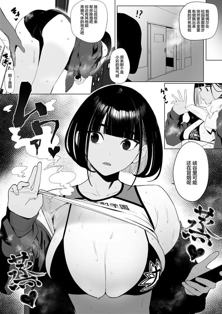 漫画《[自家太郎] 陆上部ちゃん (FANBOX) [中国翻訳]》全集第47张图