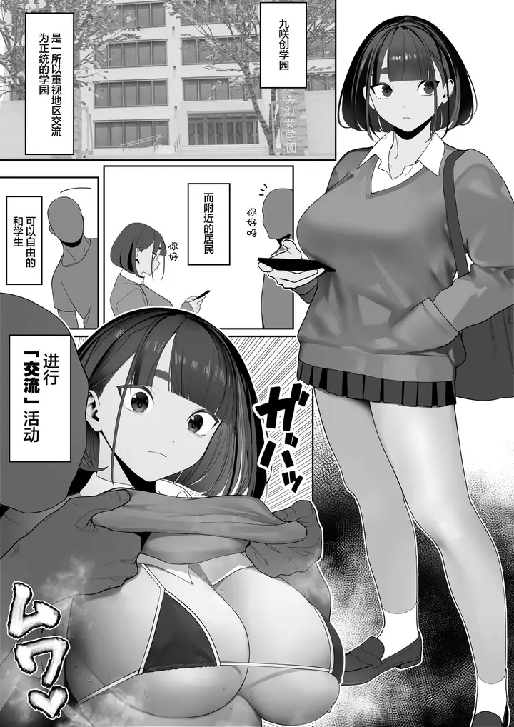 漫画《[自家太郎] 陆上部ちゃん (FANBOX) [中国翻訳]》全集第64张图