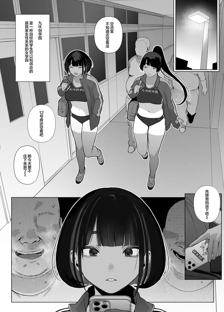 漫画《[自家太郎] 陆上部ちゃん (FANBOX) [中国翻訳]》全集第76张图