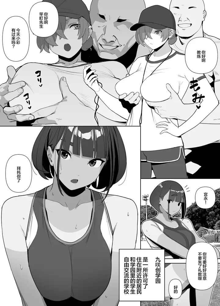 漫画《[自家太郎] 陆上部ちゃん (FANBOX) [中国翻訳]》全集第93张图