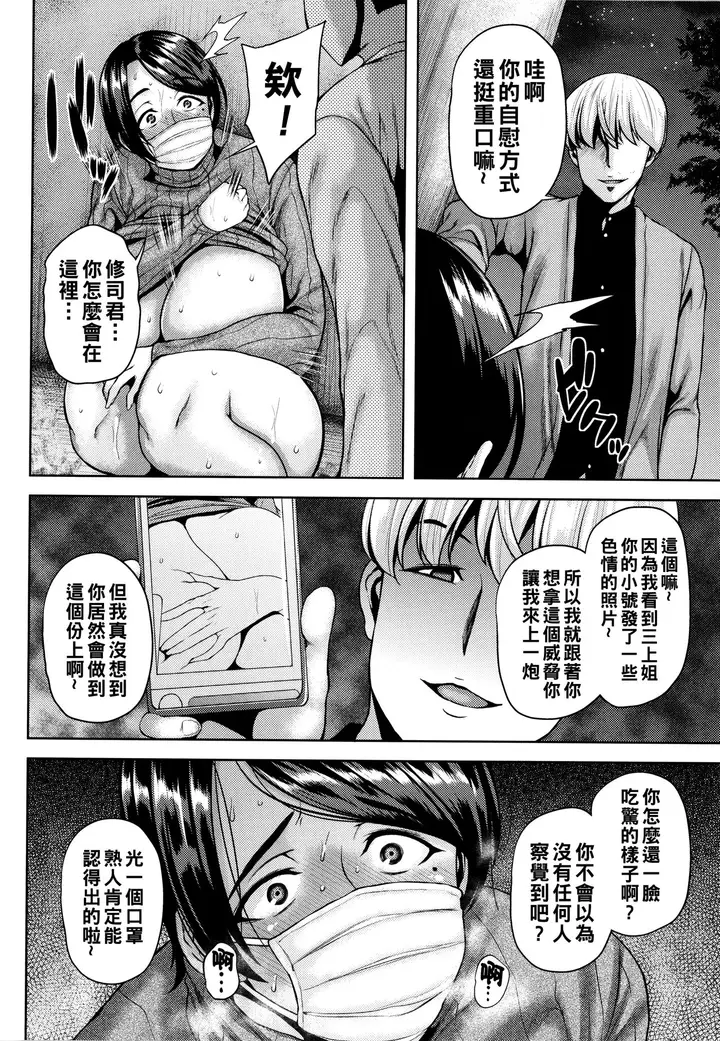 漫画《[オジィ] ツマビク夜に… [中国翻訳] [进行中]》全集第13张图