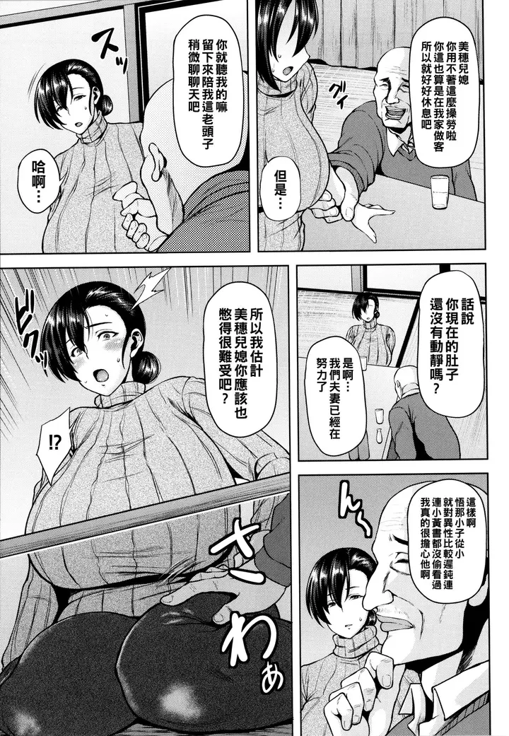 漫画《[オジィ] ツマビク夜に… [中国翻訳] [进行中]》全集第30张图