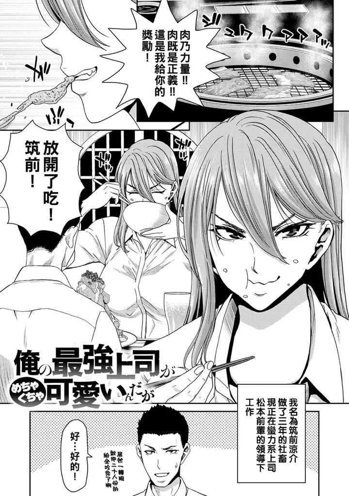 漫画《[堀博昭] しよっか♡破灭SEX♡ [中国翻訳] [DL版]》全集第105张图