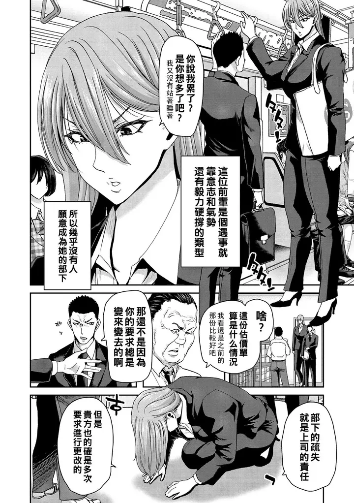漫画《[堀博昭] しよっか♡破灭SEX♡ [中国翻訳] [DL版]》全集第106张图